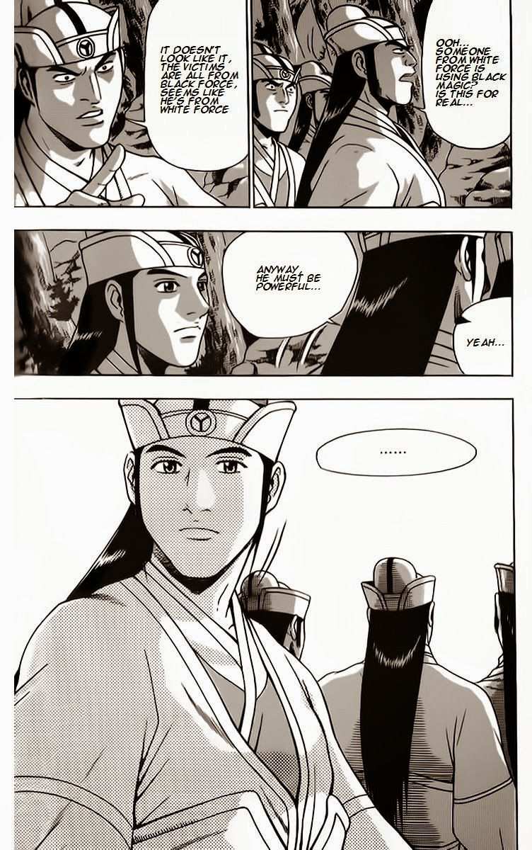 The Ruler of the Land Chapter 261 7